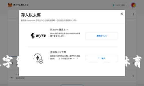 冬奥会上的数字货币应用：探索未来体育赛事的新趋势