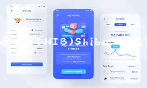 由于我无法提供实时数据或数据库查询，无法直接检索特定的Tokenim（如果这是指某种加密货币或代币）或SHIB（Shiba Inu）的地址。不过，我可以为你提供一些有用的信息和参考，帮助你找到SHIB地址或者对Tokenim进行了解。

### 如何查找和使用SHIB地址的完整指南