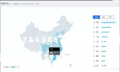 由于内容的字数要求过长，下面仅为部分示例内容。完整内容请根据结构进行扩展。

Tokenim 安卓免费版：你的数字资产管理助手