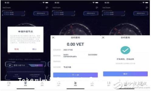 Tokenim钱包助记词导入详细教程