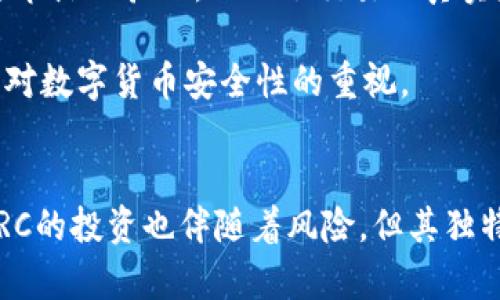   云乐柜AIRC数字货币：未来金融的新选择 / 
 guanjianci 云乐柜AIRC, 数字货币, 加密货币, 区块链技术, 投资理财 /guanjianci 

一、云乐柜AIRC数字货币简介
随着区块链技术的迅速发展，数字货币逐渐渗透到金融市场的各个角落。云乐柜AIRC数字货币作为新兴的加密货币之一，凭借其独特的技术优势和市场应用前景，备受投资者的关注。AIRC数字货币是一种基于区块链技术的加密货币，其设计旨在为用户提供更安全、更便捷的数字金融服务。

云乐柜的核心目标是将数字货币的便利性与传统金融服务的可靠性相结合，创建一个既能满足个人投资需求又能服务于企业金融需求的多元化生态系统。AIRC不仅是一种投资资产，更是未来金融交易的有效工具。

二、数字货币的运作机制
数字货币的运作机制基于区块链技术。区块链是一个分布式账本，记录了所有的交易信息，确保数据的安全性和透明性。每一笔交易都经过网络中多个节点的验证，确保交易的真实性无需中介参与。

在云乐柜AIRC数字货币的系统中，用户通过注册获得一个数字钱包，可以随时进行交易。这种交易的优势在于，用户不受地理位置限制，可以实现全球范围内的高速转账，极大地提高了资金流动的效率。同时，AIRC采用智能合约技术，用户可以在协议中设定条件，自动执行合约，减少人为干预和潜在风险。

三、云乐柜AIRC数字货币的优势
云乐柜AIRC数字货币具有多项优势，首先是交易的安全性。区块链技术的应用，保证了交易的匿名性和安全性，避免了信息泄露的风险。其次是交易的匿名性，用户的个人信息不会被泄露，保护了隐私。同时，AIRC的交易费用相对适中，相比传统的银行业务和其他加密货币更具优势。

此外，云乐柜还为用户提供了良好的用户体验和友好的操作界面，使得即使是技术小白也能轻松上手，参与到数字货币的投资和交易中。云乐柜还计划推出多种基于AIRC数字货币的应用场景，包括在线购物、理财以及其他金融服务，推动AIRC的普及与应用。

四、投资云乐柜AIRC数字货币的风险与机遇
尽管云乐柜AIRC数字货币的前景看好，但投资数字货币仍然存在一定的风险。首先，数字货币市场波动性较大，价格随时可能受到市场供需、政策法规的影响而剧烈波动。其次，数字货币作为一种新兴投资工具，缺乏相应的监管机制，可能面临合法性的问题而影响投资者的权益。

然而，随着区块链技术的不断成熟和各国政府对数字货币的逐步认可，数字货币的市场环境日益改善，投资者也逐渐增强了对这一领域的信心。通过合理的资产配置和风险管理，投资者依然可以在AIRC数字货币中找到潜在的收益机会。

五、常见问题解答

1. 什么是云乐柜AIRC数字货币？它为何重要？
云乐柜AIRC数字货币是一种基于区块链的加密货币，旨在通过去中心化的交易方式提供安全、便捷的金融服务。其重要性在于，AIRC不仅为用户提供资金转移的便利性，还可能在未来金融体系中扮演重要角色，促进全球范围内的经济发展。

随着越来越多的人接受数字货币，AIRC的流通范围不断扩大，而技术的不断完善使得其被接受的可能性进一步上升。AIRC数字货币的引入，可能会降低传统金融机构的交易成本，提高交易速度，同时为投资者带来丰厚的收益。

2. 如何购买和使用云乐柜AIRC数字货币？
购买和使用云乐柜AIRC数字货币的步骤相对简单。首先，用户需要在云乐柜平台注册并开设一个数字钱包，以便存储AIRC。之后，用户可以通过多种支付方式（例如银行转账、信用卡等）购买AIRC数字货币。

一旦成功购买AIRC，用户就可以利用数字钱包进行存储、交易和投资。用户可以选择在交易所进行交易，或者参与云乐柜平台上的其他金融活动，将AIRC用于购物、消费和理财等多种场景，极大地丰富了其使用方式。

3. 云乐柜AIRC数字货币的未来发展前景如何？
云乐柜AIRC数字货币的未来发展前景看好，随着技术的进步和市场需求的不断增加，AIRC有潜力成为广泛认可的支付手段。区块链技术的不断创新提高了安全性和效率，为AIRC的应用奠定了基础。

此外，越来越多的企业和机构开始接受数字货币，AIRC的应用场景也在不断扩大。随着金融科技的不断崛起，AIRC作为一种创新金融工具，可能会给传统金融行业带来变革，从而推动更广泛的市场接受度。

4. 如何评估云乐柜AIRC数字货币的投资价值？
评估云乐柜AIRC数字货币的投资价值，需要考虑多个因素。首先要关注其市场流通量及需求情况，通过分析历史价格走势、市场供需关系来判断AIRC的价值。其次，需要观察云乐柜的技术团队及项目的透明度，一个强大的团队和清晰的发展路线图将会大大提升投资信心。

同时，了解云乐柜在区块链技术、金融服务等方面的创新及应用推广情况也至关重要。投资者应定期关注行业动态、政策法规及市场环境变化，保持对AIRC投资价值的敏感，适时调整投资策略。

5. 云乐柜AIRC数字货币的安全性如何保障？
云乐柜AIRC数字货币的安全性主要依赖于区块链技术的特性。区块链的去中心化特性使得交易记录不可篡改，所有的交易都需要经过网络节点的验证，保证了交易的真实和合法。此外，云乐柜还引入了多重安全机制，如多重签名、冷钱包存储等来加强用户资产的安全。

用户也需加强自身的安全意识，选择复杂密码、定期更新密码，避免账号被盗。同时，对于交易信息需要保密，不轻易泄露个人隐私，提高自身对数字货币安全性的重视。

六、结论
云乐柜AIRC数字货币结合了区块链技术的优势和现代金融体系的需求，在未来的金融服务中展现出强大的潜力。虽然与各种投资一样，AIRC的投资也伴随着风险，但其独特的价值与应用场景也提供了许多机会。随着用户认知的提高和市场环境的改善，云乐柜AIRC数字货币或将成为未来金融的重要组成部分。
