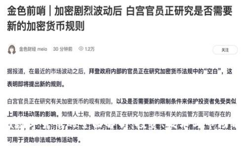 TTa数字货币的全面解析：投资、技术与市场前景