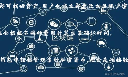 baotit如何使用TokenTokenim钱包进行加密货币交易/baotit  
加密货币, TokenTokenim, 钱包应用, 数字资产, 区块链/guanjianci

一、TokenTokenim钱包简介  
TokenTokenim钱包是一款专为加密货币爱好者设计的数字资产管理工具。它为用户提供了包括比特币、以太坊、瑞波币等多种主流数字货币的存储、管理及交易功能。TokenTokenim钱包不仅操作简单易上手，而且提供了安全的加密技术，用户可以放心地管理自己的数字资产。本文将详细介绍TokenTokenim钱包的特点、使用方法、常见问题以及加密货币的基本知识。

二、TokenTokenim钱包的特点  
TokenTokenim钱包不仅拥有用户友好的界面，还具备以下几个显著特点：  
strong1. 安全性：/strong加强的数据加密，确保用户的私钥和资产安全。同时，钱包还提供双因素认证，增加了账户的安全性。  
strong2. 多币种支持：/strongTokenTokenim支持多种主流加密货币，用户可以在一个钱包中同时管理不同的数字资产，方便快捷。  
strong3. 用户友好的界面：/strong钱包的设计追求简洁直观，即使是首次使用的用户也能轻松上手。  
strong4. 实时交易功能：/strong用户可以随时随地通过TokenTokenim钱包进行加密货币买卖，支持快速交易。  
strong5. 社区支持：/strongTokenTokenim为用户提供社区支持，用户可以在社区中交流经验、询问问题、获取最新的市场动态。

三、如何使用TokenTokenim钱包  
使用TokenTokenim钱包的过程相对简单，主要包括以下步骤：  
h41. 下载和安装/h4  
首先，用户需要在其官方网站或各大应用商店下载TokenTokenim钱包的应用程序。安装过程依据不同的设备稍有不同，但总体而言均为快速和简单的几步。在完成安装后，打开应用程序，进入注册界面。  

h42. 创建账户/h4  
在注册界面，用户需填写相关信息，包括邮箱地址、密码等。注意密码应强度适中，结合字母、数字及特殊字符。完成注册后，钱包会给用户发送验证邮件，用户需通过邮件中的链接进行验证。  

h43. 备份私钥/h4  
成功创建账户后，用户将会获得一个私钥和助记词。请务必妥善保存这些信息，因为它们是用户访问和恢复账户的唯一方式。TokenTokenim钱包建议用户使用纸笔记录，而非仅仅存储在电子设备中，以防设备丢失。  

h44. 存入加密货币/h4  
完成账户注册和备份后，用户可以向钱包存入加密货币。在主界面选择“存币”功能，系统会生成一个特定的地址，用户可以通过将其他交易所的加密货币提取至该地址，实现资产的转入。  

h45. 进行交易/h4  
存入资金后，用户可以随时在钱包内进行交易。在“交易”选项中，选择买入或卖出，并输入需要交易的数量和目标货币。确认并提交交易后，系统会自动处理。  

四、TokenTokenim钱包的常见问题  

h41. 如何恢复TokenTokenim钱包的账户？/h4  
如果用户忘记密码或需要在不同设备上恢复TokenTokenim钱包，只需选择“恢复账户”选项。接着，输入用户之前备份的助记词或私钥，系统将自动识别并恢复账户。需要注意的是，在输入助记词时，请确保没有任何错误，因为一字之差可能导致账户无法恢复。  
恢复完成后，用户能直接访问原账户中的所有资产。在接下来的使用中，建议用户定期备份账户信息，以防止意外情况导致资产损失。  

h42. TokenTokenim钱包的安全性如何？/h4  
TokenTokenim钱包采用高强度的加密技术，确保用户的资产安全。首先，用户的私钥均为本地保存，服务器不会存储用户的私钥信息，减少了数据泄露的风险。其次，在登录和交易过程中，TokenTokenim提供双因素认证，进一步确保用户账户的安全性。即便是黑客攻击，也很难在没有用户的认证下进行操作。  
此外，TokenTokenim还定期进行安全审计，及时更新系统漏洞。用户在使用过程中，也应注意良好的安全习惯，如不随意点击可疑链接、定期修改密码等。  

h43. TokenTokenim支持哪些加密货币？/h4  
TokenTokenim钱包支持多种主流加密货币，其中包括比特币、以太坊、莱特币、瑞波币等。这些币种均为在加密货币市场上有较高流通率和认可度的数字资产。用户可以在同一钱包中管理不同的币种，极大地方便了用户的操作。此外，TokenTokenim团队也会根据市场需求，逐步支持更多新兴的数字货币，进一步提升用户体验。  
用户可以在App内查看支持的币种列表，建议用户在进行交易前，确认目标币种的具体情况，以规避不必要的投资风险。  

h44. 如果TokenTokenim钱包丢失该如何处理？/h4  
如果用户不幸遗失了手机或设备，首先需要保持冷静，立即使用备份的助记词或私钥恢复钱包。通过另一设备重新下载安装TokenTokenim钱包，选择恢复账户，输入助记词即可找回资产。用户也应立即更改相关账户密码，以及开启双因素认证，确保账户安全。  
另外，为了预防钱包丢失，用户在首次使用时应尽量记录并妥善保存助记词/私钥，避免因丢失而造成不必要的损失。  

h45. TokenTokenim钱包的交易手续费是多少？/h4  
TokenTokenim钱包的交易手续费一般依据市场情况而变动。通常情况下，用户在交易时会看到交易费用的详细说明。用户可以根据即时的市场需求选择合适的手续费，系统会根据不同的费用计算交易确认时间。  
建议用户在进行交易前，主动了解手续费的构成及合理范围。尤其在市场波动较大时，手续费可能会产生较大变化，用户需谨慎处理，以避免不必要的损失。  

五、总结  
TokenTokenim钱包作为一款可靠的加密货币管理工具，为广大数字资产用户提供了安全、高效的交易环境。通过简单的注册和便捷的交易功能，用户可以在TokenTokenim钱包中轻松管理多种加密货币。无论是刚接触加密货币的新手还是有经验的投资者，都能在这个平台上找到合适的资源。随着加密市场的发展，TokenTokenim钱包也将不断更新和迭代，为用户提供更好的服务体验。  
希望通过本文的介绍，能帮助更多用户了解TokenTokenim钱包，能在数字资产的交易和管理中取得更好的成果。