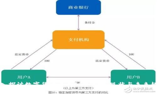 深入探讨数字货币行业细分市场：现状与未来趋势