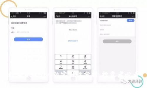 数字货币360的实用性分析：投资者必看