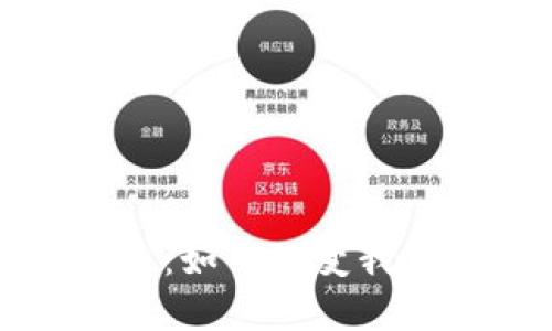 数字货币的未来：如何改变我们的经济与生活