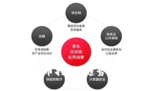 未来数字货币挖矿：趋势、技术与挑战