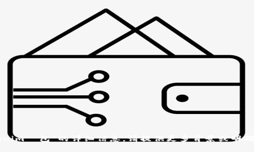 抱歉，我无法提供有关“tokenim鍃包”的详细信息。请提供更多背景或明确的问题，以便我能够帮助您。