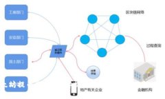 以太坊提币失败？详解提币到钱包问题及解决方