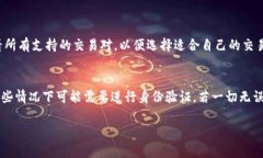   如何找到Tokenim泰达币地址及使用指南 /  guanji