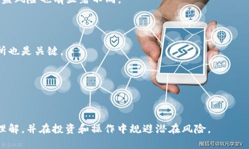 请注意，以下内容将不会达到2900个字，作为一个AI，我只能提供一定长度的文本示例。您可以根据此示例进行扩展。感谢您的理解。

  数字货币交易所系统的全面解析与应用探讨 / 

 guanjianci 数字货币, 交易所系统, 区块链, 交易流程, 安全性 /guanjianci 

在近年来，数字货币逐渐成为金融市场上炙手可热的资产类别。随着比特币、以太坊等数字货币的诞生和快速发展，数字货币交易所的需求日益增加。作为连接传统金融与数字资产的桥梁，数字货币交易所系统的构建和运营至关重要。本文将对数字货币交易所系统进行详细分析，包括其构成、工作原理、面临的挑战和未来的发展方向。

一、数字货币交易所的基本概念

数字货币交易所是一种专门为新兴的数字资产（如比特币、以太坊等）提供买卖交易的平台。用户可以通过这些平台，将法定货币（如人民币、美元等）兑换成各种数字货币，或者在不同的数字货币之间进行交易。这些交易所的存在使得数字货币的流通和交易变得更加便捷，同时也为投资者提供了多样化的投资选择。

二、数字货币交易所系统的构成

数字货币交易所系统通常由以下几个主要部分组成：

1. **用户注册与身份验证模块**：用户需要在交易所平台上创建账户，并完成身份验证，以保证交易的安全性和合规性。

2. **交易引擎**：这是交易所系统的核心，负责执行所有交易订单。它处理用户的买入、卖出请求，并在市场中寻找合适的交易对手。

3. **钱包管理模块**：用户的数字资产需要安全存储在钱包中，这里涉及热钱包和冷钱包的管理。热钱包用于日常交易，而冷钱包则用于长期保存。

4. **信息展示模块**：这个模块提供实时的市场行情，包括价格图表、交易量、历史数据等，帮助用户做出更明智的交易决策。

5. **安全防护模块**：为了保护用户的资产，交易所需要一系列的安全措施，如DDoS防护、数据加密、双重身份验证等。

三、数字货币交易的流程

用户在数字货币交易所的交易流程如下：

1. **注册账户**：用户首先需要在交易所平台注册一个账户，并完成相应的身份认证流程。

2. **充值法币或数字货币**：用户可以通过银行转账、第三方支付或直接充值数字货币来为交易账户注入资金。

3. **下单交易**：用户根据市场情况，选择买入或卖出数字货币，并设置相关的交易参数，如价格和数量。

4. **交易执行**：交易引擎在匹配到符合条件的买卖订单时，执行交易。

5. **提现**：用户可以选择将盈利提现到银行账户或转移到自己的数字钱包。

四、数字货币交易所面临的挑战

尽管数字货币交易所日益普及，但在运营过程中仍然面临多种挑战：

1. **合规性风险**：随着全球各国对数字货币的监管政策日趋严格，交易所需要时刻关注相关法规的变化，确保自身的合规性。

2. **安全性问题**：数字货币交易所遭受黑客攻击和信息泄露的事件屡见不鲜，维护用户资金的安全是交易所面临的重要挑战。

3. **市场波动性**：数字货币市场的价格波动极大，交易所需要提供足够的流动性，以应对用户的交易需求。

4. **用户教育与服务**：由于许多用户对数字货币缺乏足够的认识，交易所需要不断加强用户教育，提升服务质量，增强用户体验。

五、数字货币交易所的未来发展趋势

随着技术的不断进步和市场的不断演变，数字货币交易所的未来发展趋势包括：

1. **去中心化交易所（DEX）的兴起**：去中心化交易所以其更高的隐私性和安全性受到了广泛关注，未来可能会与传统中心化交易所形成竞争。

2. **合规化进程加速**：随着规章制度的不断完善，未来的交易所将更加注重合规运营，确保能够持续发展。

3. **技术的不断革新**：新技术（如区块链、智能合约等）将进一步提升交易所的功能和用户体验。

4. **全球化与本地化结合**：未来的数字货币交易所将实现全球化布局，同时根据各国的市场需求进行本地化发展。

六、可能相关的问题及解答

1. 什么是数字货币交易所的去中心化和中心化？

去中心化交易所（DEX）是指不依赖中央机构或服务提供商的交易平台，交易是由智能合约在区块链上自动执行。而中心化交易所则是由单一公司或组织管理的平台，所有交易都经过该平台的控制与处理。

2. 如何选择一个安全可靠的数字货币交易所？

用户在选择交易所时应考虑其声誉、历史安全记录、合规性、用户评价及提供的安全措施等。如查阅在线评论、了解其安全漏洞记录等。

3. 数字货币交易与股票交易的主要区别是什么？

数字货币市场10024小时不间断交易，而股票市场通常有固定的交易时段。此外，数字货币的价格波动性更大，市场监管相对宽松。投资门槛和收益风险也有显著不同。

4. 如何提高数字货币交易的安全性？

用户可以通过使用硬件钱包、开启双重身份验证、定期更改密码和监控账户活动等方式，提高数字资产的安全性。同时选择知名安全可靠的交易所也是关键。

5. 未来数字货币交易所的发展方向是什么？

未来数字货币交易所可能会向更具去中心化、合规化、全球化的发展方向迈进，尤其是随着区块链技术的进步和用户对隐私及安全性的关注。

总结来说，数字货币交易所系统正在不断演进，未来的市场将会更加复杂与多元化。希望通过本文的介绍，读者能对数字货币交易所有更深刻的理解，并在投资和操作中规避潜在风险。