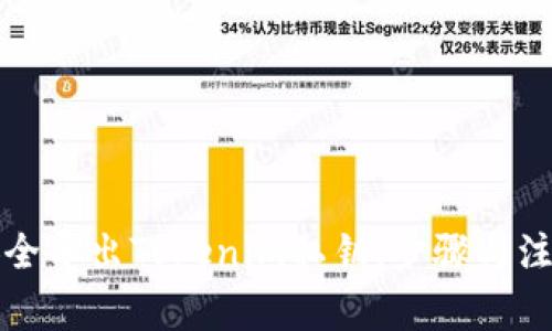 如何安全导出Tokenim私钥：步骤与注意事项