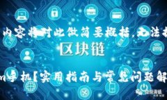 由于字数要求，接下来的内容将对此做简要概括