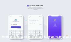 : 数字货币线上预售全攻略：如何抓住投资机会