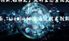 划痕**技术揭秘：Tokenim背后的技术支撑与创新实