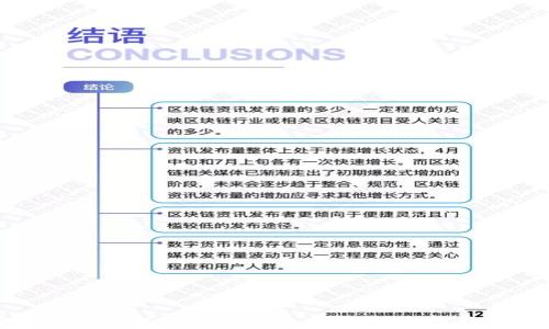 
数字货币对银行业的影响：未来金融体系的变革