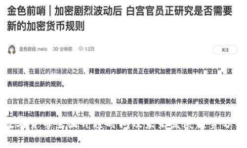 数字货币全国开通时间及未来发展趋势分析