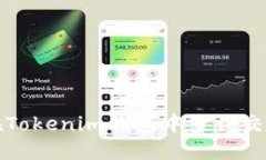 如何在Tokenim钱包中查询交易记录
