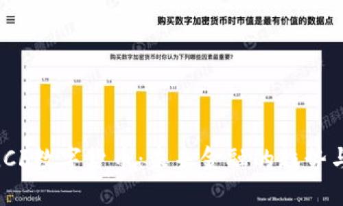 探索LCF数字货币：未来金融的趋势与影响
