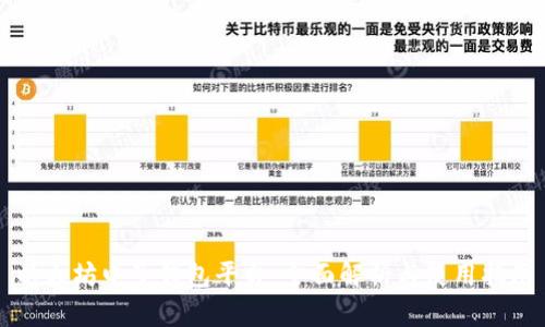 以太坊电子钱包平台：全面解析与使用指南