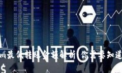 Tokenim最低转账金额解析：你需要知道的一切