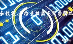   Tokenim地址无法打开的原因及解决办法/  关键词