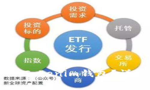 如何将FIL转移到TokenTokenim钱包？详细指南与常见问题解答
