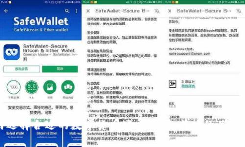 如何选择合适的数字货币战略伙伴：成功的关键要素