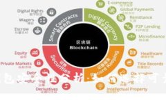 以太坊钱包安全性分析：如何选择可靠的钱包？