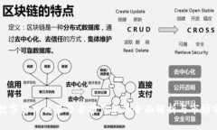 区块链数字货币交易平台报价单的全面解析与市