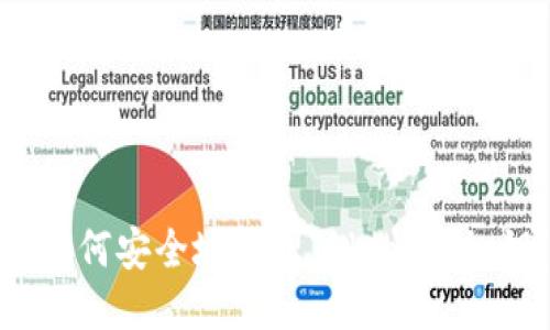 : 如何安全地管理TokenIM私钥？
