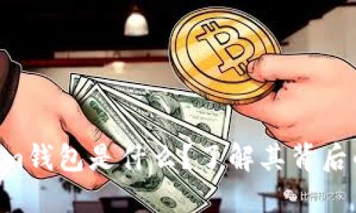tokentokenim钱包是什么？了解其背后的公司与特点
