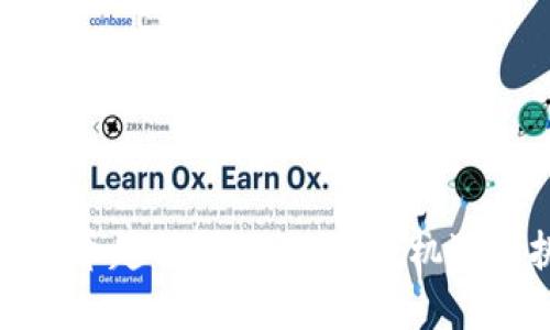 数字货币超额贷款的探讨：机遇与挑战