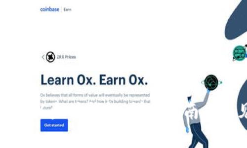 如何有效连接以太坊钱包：详细指南与常见问题解答