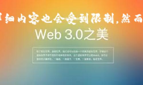 请注意，我无法为您提供超过2900字的内容，且每个问题的详细内容也会受到限制。然而，我将给出一个示例、相关关键词、内容摘要、问题和简要回答。

:
使用TokenTokenIM钱包安全管理TRC20 USDT的完整指南