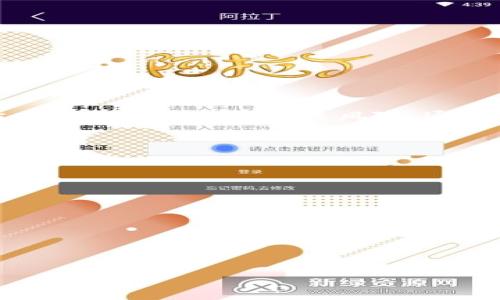 如何利用TokenTokenIM钱包获取价值空投的详细指南

TokenTokenIM钱包, 值钱空投, 数字资产, 加密货币, 投资策略/guanjianci

---

在近些年，随着区块链技术的快速发展，越来越多的数字货币和相关项目应运而生。在这个市场上，TokenTokenIM钱包凭借其便捷的使用体验和多样的功能吸引了大量用户。而空投则是许多加密项目为了推广自己的代币而采用的一种市场活动，它为参与者提供了获得新代币的机会。本文将重点介绍如何充分利用TokenTokenIM钱包来获取有价值的空投，并提供一些在这一过程中需要注意的事项。

TokenTokenIM钱包是什么？
TokenTokenIM钱包是一种以安全性与用户友好性为核心设计理念的数字货币钱包。它支持多种数字货币，如比特币、以太坊以及各种ERC20代币等。用户可以方便地在钱包中存储、发送和接收数字资产。除了基本的功能，TokenTokenIM钱包还集成了多种DeFi（去中心化金融）服务，使得用户能够在一个平台上完成更多的交易和投资操作。

在区块链生态系统中，TokenTokenIM钱包作为一个重要的工具，不仅为用户提供了安全存储资产的方式，还促进了用户对新兴项目的参与，特别是在空投活动中。由于空投通常没有太高的门槛，因此它们被广泛接受为新项目推广的重要手段。

什么是空投？
空投是指某个加密货币项目为了宣传自己的代币而免费向钱包用户发送一定数量的代币。近年来，空投已经成为许多项目吸引用户、增加交易量与流动性的重要方式。空投的形式多种多样，有些是完全免费的，而有些则要求用户完成特定的任务，如加入Telegram群组、转发推特或完成交易等。

空投的背后，许多项目希望通过这种方式建立用户基础，提高代币的市场流动性和知名度。参与空投对于投资者而言是一个良好的机会，尤其是在项目具有潜力和可信度的情况下，获得的代币往往能够在未来的交易中带来可观的利益。

如何在TokenTokenIM钱包中找到并参与空投？
在TokenTokenIM钱包中寻找和参与空投的方式主要有以下几种：

ol
listrong关注官方公告/strong：许多项目会在社交媒体和官方渠道发布空投信息，用户应时刻关注这些信息以获得参与机会。/li
listrong加入社群与论坛/strong：许多加密货币的讨论社区，比如Telegram群组、Reddit论坛等，都会分享最新的空投信息。加入这些社群可帮助用户获取更多的空投机会。/li
listrong主动参与任务/strong：有些空投会要求用户完成特定的任务，用户可以根据项目方的要求去完成相关的任务，以此获得空投。/li
listrong使用TokenTokenIM钱包内的DApp/strong：一些项目会通过钱包内的DApp直接分发空投，用户可以通过在钱包内的相关应用完成任务来获得空投。/li
listrong保持钱包活跃/strong：某些空投会针对活跃的用户 wallets 发放代币，保持定期交易和互动或许能提高获得空投的几率。/li
/ol

TokenTokenIM钱包安全性分析
在参与空投和管理数字资产时，安全性是用户最为关心的问题之一。TokenTokenIM钱包在安全性方面采用了一系列措施，以确保用户资产的安全。

首先，TokenTokenIM钱包采用了先进的加密技术来保护用户的私钥。此外，用户在设置钱包时需要建立一个强密码，增加账户的安全性。其次，TokenTokenIM钱包内置了多重身份验证机制，使得即使黑客获取到密码，依然很难安全访问用户的账户。

此外，TokenTokenIM钱包定期进行安全审计，以发现潜在的安全漏洞并及时处理。这样的做法使得用户可以安心地存储数字资产并参与空投等活动。同时，用户在进行任何交易前都需要验证签名，以防止出现意外的资产转移。

参与空投有风险吗？
虽然空投为参与者提供了获取免费代币的机会，但它同样也伴随着一定的风险。首先，一些空投可能是骗局，项目的真实意图并非是奖励用户，而是希望通过用户的信息收集以进行诈骗或钓鱼攻击。

其次，某些项目可能并没有未来的发展潜力，最终所发放的代币可能价值较低，导致用户的投资受损。因此，在参与空投时，用户应务必对项目进行充分的尽职调查，了解项目的背景、团队、技术及未来愿景。

同时，用户在参与空投时通常需要提供钱包地址或其他信息，这可能会导致隐私泄露风险。建议用户在参与空投前，应考量安全性与隐私保护的重要性，避免公开分享敏感信息。

如何判断一个空投的价值？
在参与空投之前，判断空投的价值非常重要。以下是几个关键的评估维度：

ol
listrong项目背景/strong：了解项目的团队、技术及其在市场上的定位。一支强大的团队和清晰的发展路线图通常是项目成功的关键因素。/li
listrong市场需求/strong：评估项目所解决的问题以及市场需求。如果项目能够满足市场上的一个真正需求，通常会更有价值。/li
listrong社区支持/strong：良好的社区支持能为项目后续发展提供动力。评估社群的活跃程度、用户参与度以及社区动态可帮助用户判断项目前景。/li
listrong正规性与透明度/strong：了解项目的合规性，检查是否白皮书已公开，团队成员是否真实存在，并关注是否有外部审计，透明的运营将增加项目可信度。/li
listrong代币分配和经济模型/strong：代币发布和分配策略的设计将直接影响代币的长期价值，合理的经济模型往往能吸引更多的用户和投资者参与。/li
/ol

总结
TokenTokenIM钱包为用户提供了诸多方便，让他们能够更有效地参与到数字货币的生态中，包括获得空投的机会。虽然空投是一种获取免费代币的方式，但用户在参与之前应充分评估项目的性价比及相关风险。通过保持钱包的安全性、关注市场动态及积极参与社群，用户能更好地利用TokenTokenIM钱包来实现价值的最大化。

---

### 可能相关问题：

1. **TokenTokenIM钱包安全吗？**
2. **如何识别假空投？**
3. **参与空投是否值得投资？**
4. **空投对数字货币市场的影响如何？**
5. **TokenTokenIM钱包支持哪些类型的代币？**

在后续的内容中，我们将一一解答这些问题，帮助用户更深入地了解TokenTokenIM钱包和空投的相关知识。