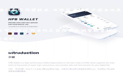   深入了解Tokenim：数字时代的新兴概念 / 
 guanjianci Tokenim, 数字资产, 区块链, 去中心化, 代币经济 /guanjianci 

什么是Tokenim？
Tokenim是一个在区块链和数字资产领域越来越受欢迎的概念。它的核心思想是将传统资产和权利数字化，通过代币化（Tokenization）来进行交易与管理。Tokenim不仅仅是一个简单的代币，而是一个多维度的概念，涉及新技术、新模式和新经济。伴随着分布式账本技术的不断进步，Tokenim的应用范围也在快速扩大。

理解Tokenim，首先需要搞清楚什么是“代币”。代币是一种数字资产，通常基于区块链技术发行，可以代表各种资产，包括但不限于货币、股票、房地产和甚至艺术品。通过Tokenim，用户可以方便地进行资产的分割、交易以及流通，增加了资金流动性，并降低了交易成本。

Tokenim与传统资产的比较
在讨论Tokenim的时候，经常要将其与传统资产进行对比。传统资产通常是实体或权益，如房地产、公司股票或商品。但这类资产的交易往往受到地域限制，除了高昂的交易费用，还伴随着冗长的手续和时间延迟。

相较于此，Tokenim可以有效解决这些问题。由于其数字化的特点，使得资产的交易可以在全球范围内轻松进行。通过智能合约，交易过程可以自动化，减少人为干预和潜在风险。同时，Tokenim还允许资产的部分拥有，即使是相对小额的投资者也能参与到高价值的资产中，从而降低了投资门槛。

Tokenim在不同领域的应用
Tokenim的应用潜力几乎覆盖所有行业，尤其是在金融、房地产、艺术和供应链管理等领域。比如在金融行业，Tokenim可以创造新的金融工具，从而在市场上实现代币化的股票、债券或其他金融产品。

在房地产领域，企业可以通过Tokenim将物业代币化，提高了资产的流动性。投资者可以购买物业的一部分，而不需要一次性支付全部购买款项，降低了投资风险。

在艺术品交易中，Tokenim则为艺术品的投资打开了一扇新的大门。艺术品通常具有高额的投资门槛，但通过Tokenim，投资者可以共同拥有高价值的艺术品，从而分享其潜在的增值收益。

供应链管理是另一个Tokenim的潜在应用领域。通过代币化，企业可以方便地追踪商品的来源和流向，从而有效提升供应链的透明度和效率。

Tokenim的优势与挑战
尽管Tokenim在各个领域都展现出了巨大的潜力和优势，但它也面临着不少挑战。首先，技术的复杂性带来了使用门槛。普通大众在面对区块链技术和Tokenim时，常常感到陌生和不知所措，这就需要相关机构和企业加强教育和普及，使得更多人了解这一概念。

其次，法律和监管的缺失也是Tokenim面临的重要挑战。由于Tokenim的快速发展，许多国家仍在努力建立相关的法律框架，以确保其在符合监管要求的情况下运作。解决这一难题需要政府机构、行业协会以及科技公司的共同努力。

Tokenim的未来展望
随着技术的发展和市场的成熟，Tokenim的未来展现出更加广阔的前景。专家预测，未来几年内，Tokenim将覆盖更多的资产类别，甚至可能引发金融市场的变革。随着越来越多的企业和机构开始采用Tokenim，数字资产的市场将变得愈发繁荣。

此外，Tokenim的普及也将推动去中心化金融（DeFi）的进一步发展。DeFi是一个基于区块链的金融服务生态系统，完全去中心化地提供各种金融服务，Tokenim将成为这一生态中的核心组成部分。

常见问题解答
1. Tokenim如何改善资产流通性？
Tokenim通过将传统资产数字化，从而使资产的交易更加便捷。传统资产通常需要中介机构进行交易，涉及复杂的手续。而Tokenim能够通过智能合约实现自动化交易，省去中介环节，降低交易成本，提高流通性。

资产数字化的另一个好处是能够进行分割，允许多名投资者共同拥有一项资产。这让高价值资产向普通投资者开放，进一步提高了资产的流动性与可达性。

2. Tokenim的合规性问题如何解决？
Tokenim所面临的合规性问题主要是因为其方式的创新性超出了现有法律法规的范围。为了确保Tokenim的合规性，行业内需要建立起标准和框架，同时监管机构也需要对新的金融产品进行适当的监管。

各国政府和国际组织需共同努力，以制定能够适应Tokenim的相关法律法规，以保护投资者权益，同时又不抑制创新发展。对于企业而言，合规性将是未来发展的关键因素，因此在设计Tokenim产品时就需要充分考虑合规的因素。

3. 如何保障Tokenim的安全性？
安全性是Tokenim发展的重要基础。为确保Tokenim的安全，开发者需要精心设计智能合约，减少漏洞和攻击的风险。同时，采用多重身份验证和密码学技术，保障用户的资产安全也是至关重要的。

此外，通过安全审计和风险评估等手段，能够及时发现潜在的风险，从而采取措施加以修正，确保Tokenim平台的安全性。

4. Tokenim对投资者有什么影响？
Tokenim的兴起，使得投资者能够以较低的门槛参与高价值资产的投资，进而提升了投资机会。投资者不仅可以获得更多元的投资选择，还可以通过代币的灵活性快速调整投资组合。

不过，Tokenim的投资也带来了风险，投资者需要仔细评估Tokenim相关资产的企业背景、市场前景及潜在风险，确保自身的投资决策合理有效。

5. Tokenim在未来可能的发展趋势是什么？
未来，随着技术的进步和市场认知的提高，Tokenim将越来越被广泛应用。在金融、房地产、艺术等各个领域，Tokenim可能会成为交易的主流方式。

此外，结合去中心化金融（DeFi）的发展，Tokenim将可能引入更多创新的金融工具和服务，推动整个金融系统的变革。而在此过程中，相关的法律法规和市场规范也将逐渐完善，确保Tokenim在一个安全、公正的环境中运作。

总结来看，Tokenim作为一种新兴的概念，具有巨大的商业潜力。在适当的监管框架和市场条件下，它有望改变我们对资产交易和管理的传统认知，在数字经济时代实现价值的重新分配与流通。