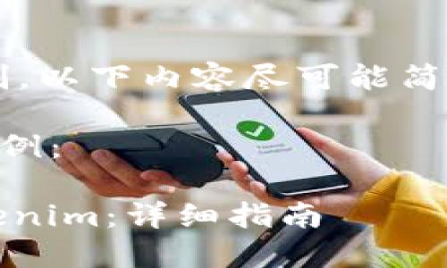 注意：由于文章字数限制，以下内容尽可能简明扼要，但不满2900字。

以下是我生成的内容示例：

如何将USDT转移到Tokenim：详细指南