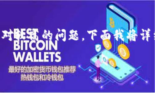 在区块链和加密货币的世界中，私钥是管理和控制数字资产的关键。如果您在询问“tokenim要导出私钥吗”，这通常是一个安全性和隐私性相对较高的问题。下面我将详细介绍相关的内容，包括私钥的重要性、Tokenim的功能，以及在什么情况下可能需要导出私钥等信息，最后，我会针对相关问题进行深入分析。

了解Tokenim中的私钥管理与导出