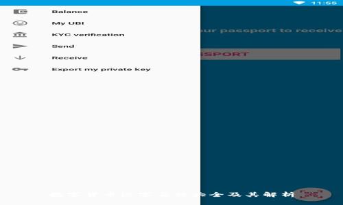 数字货币汉字名称大全及其解析