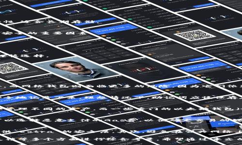 以太坊钱包官网网址：如何选择安全可靠的以太坊钱包
以太坊钱包, 加密货币, 网页地址, 钱包安全, 钱包选择/guanjianci

随着加密货币的普及，越来越多的人开始关注以太坊（Ethereum）这一重要的区块链平台。而在参与以太坊生态系统时，选择一个安全可靠的钱包至关重要。本文将为你详细介绍以太坊钱包的官网网址，以及如何选择适合自己的钱包，并回答一些相关的问题。

一、以太坊钱包的官网网址
以太坊钱包有多种类型，包括桌面钱包、移动钱包、网页钱包和硬件钱包等。每种钱包都有自己的官方网站，用户在选择钱包时，确保访问官方网站至关重要，以防止钓鱼网站的风险。

以下是一些常用的以太坊钱包及其官网地址：
ul
    listrongMetaMask：/strong这是一个非常流行的浏览器扩展钱包，可以在访问去中心化应用（dApps）时提供方便。官网地址是 a href=