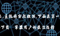 由于生成的内容较长，系统将分段提供。下面是