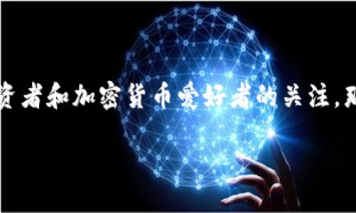 简介

随着区块链技术和加密货币市场的飞速发展，各种新兴的金融工具和投资方式层出不穷。其中，“tokenim”作为一种新兴的收益评估工具，越来越受到投资者和加密货币爱好者的关注。那么，什么是tokenim？我们应该如何使用它来评估收益？在本文中，我们将深入探讨tokenim的基本概念、作用以及如何利用它来有效地查看和分析收益。

如何使用Tokenim来查看收益的全面指南